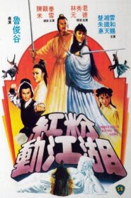 Ambitious Kung Fu Girl 1981 on netflix