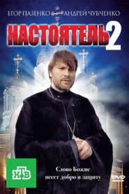 Abbot 2 2011 on netflix