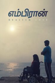 Embiran 2019 on netflix