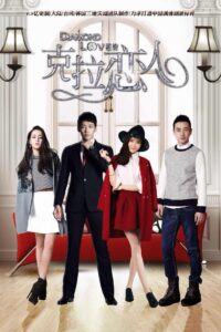 Diamond Lover 2015 on netflix