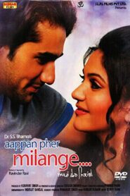 Aappan Pher Milange 2012 on netflix