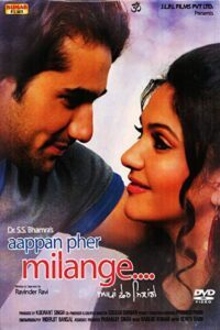 Aappan Pher Milange 2012 on netflix