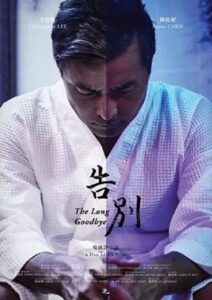 The Long Goodbye 2017 on netflix