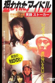 Targeted Idol: Real Stalker 1997 on netflix