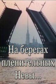 Leningrad 1983 on netflix