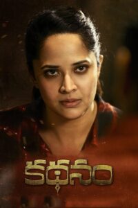 Kathanam 2019 on netflix