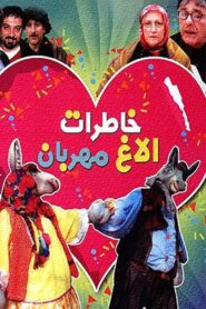 Memories of a Kind Donkey 2005 on netflix