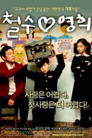 Chulsoo Loves Younghee 2005 on netflix