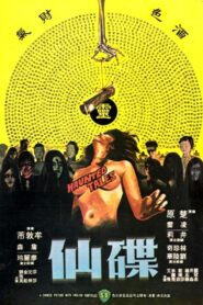 Haunted Tales 1980 on netflix