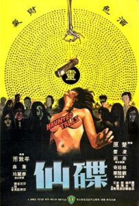 Haunted Tales 1980 on netflix