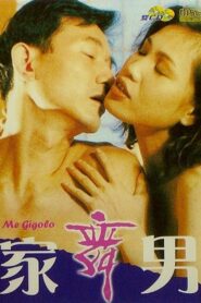 Don’t Call Me Gigolo 1993 on netflix