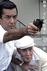 The Detective 1984 on netflix