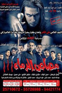 Vampire 3 2013 on netflix