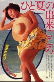 The Best of a Summer 1984 on netflix