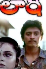 laati 1992 on netflix
