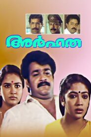 Arhatha 1990 on netflix