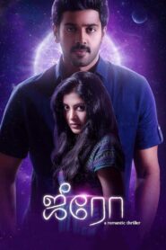 Zero 2016 on netflix