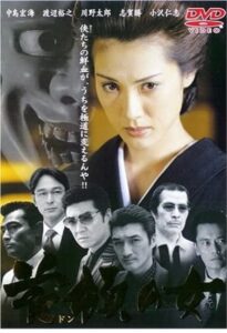 Don Woman 2001 on netflix