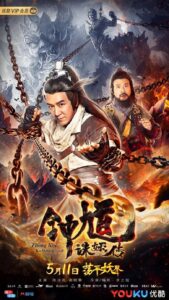 Zhong Kui: Kill Demon Legend 2019 on netflix
