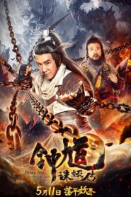 Zhong Kui: Kill Demon Legend 2019 on netflix
