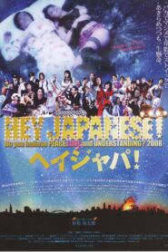 Hey Japanese! Do You Believe in Love, Peace and Understanding? 2008 on netflix