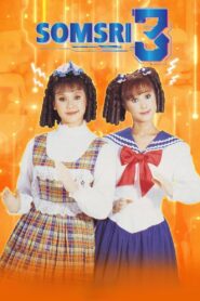 Somsri 3 1995 on netflix