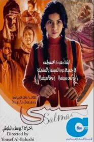 Salma 2021 on netflix