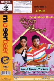 Piriyadha Varam Vendum 2001 on netflix