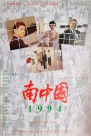 1994: South China 1994 on netflix