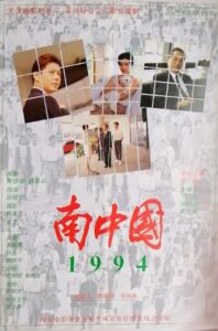 1994: South China 1994 on netflix