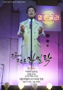 My Lilac 2020 on netflix