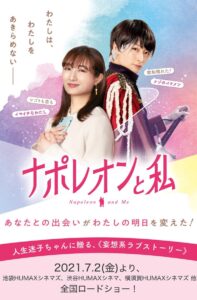 Napoleon and Me 2021 on netflix