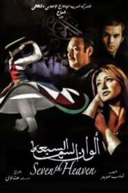 The Seventh Heaven 2007 on netflix