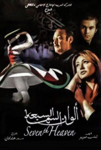 The Seventh Heaven 2007 on netflix