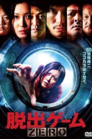 Escape Game ZERO 2011 on netflix
