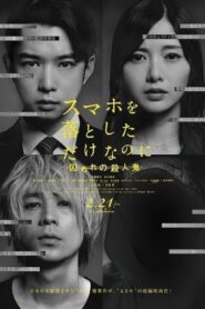 Stolen Identity 2 2020 on netflix