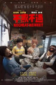 No Cheat No Meet 2021 on netflix