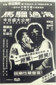 Monkey Business 1982 on netflix