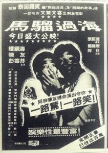 Monkey Business 1982 on netflix
