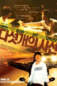 If You Were Me 2 2006 on netflix