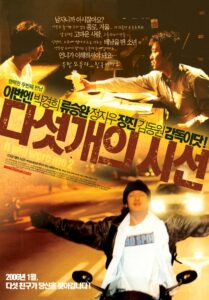 If You Were Me 2 2006 on netflix