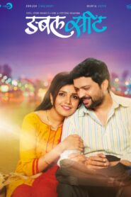 Double Seat 2015 on netflix