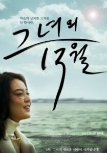 Next Day of December 2013 on netflix