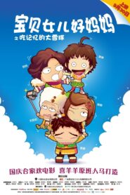 Happy Family:Snowball The Memory Gobbler 2012 on netflix