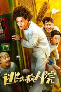 Escaping The Madhouse 2024 on netflix