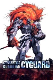 Cybernetics Guardian 1989 on netflix