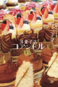 Patisserie Coin De Rue 2011 on netflix