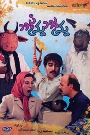 Once Upon a Time 2001 on netflix