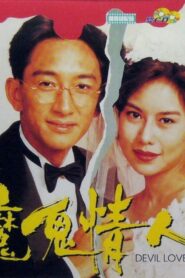 Devil Lover 1993 on netflix