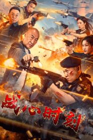 Heart of War Moment 2024 on netflix